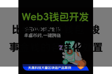 比特派多链钱包 竣事金钱的各样化处置